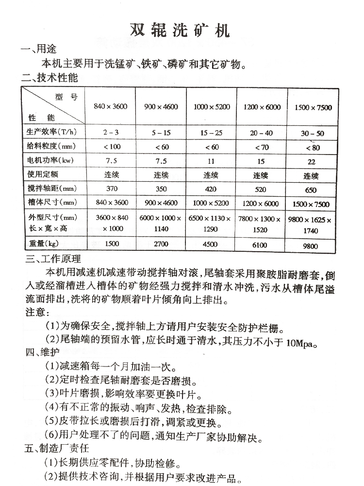 桂林矿山机械设备