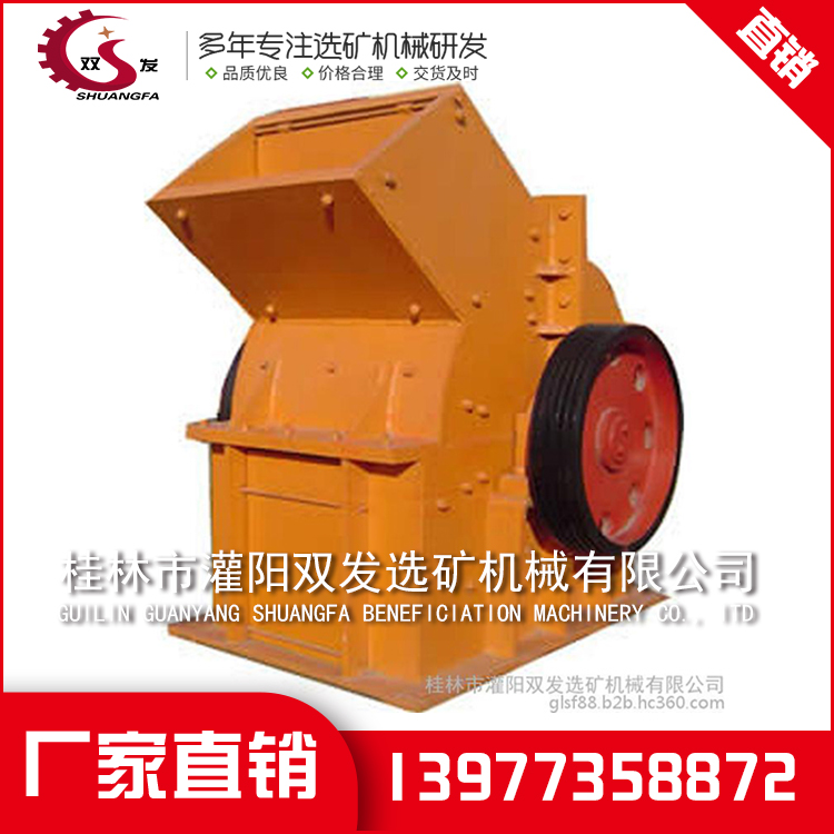 桂林选矿机械设备